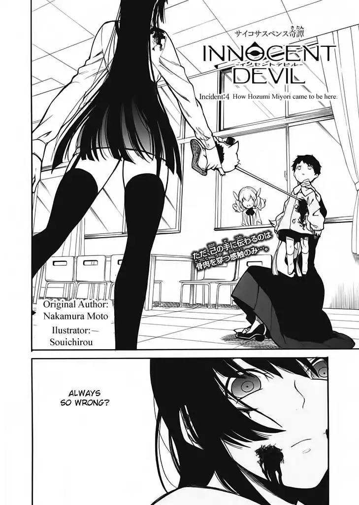 Innocent Devil Chapter 4 6